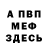 Амфетамин VHQ VSEyMelnika
