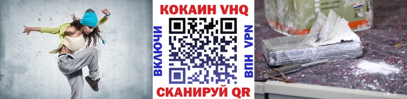 COCAIN VHQ  Богородск 