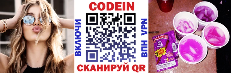 Codein напиток Lean (лин)  кракен зеркало  Богородск  магазин продажи  
