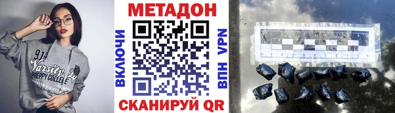 где купить наркоту  Богородск  МЕТАДОН VHQ 